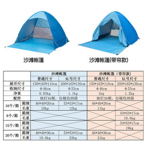 Beach <b>Tent</b> <b>Single</b> Layer Quick Automatic Opening 150x165x110cm Outdoor Pop Up <b>Tent</b> Four Seasons Waterproof - Product Image 1