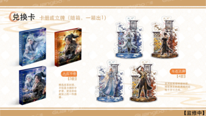 24 boîtes en gros Guangbo Classic of Mountains and Seas Code Animation Collector Cards Cherished Friends Pack Série 1 - Product Image 5
