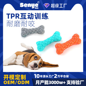Jouet pour animaux de compagnie en forme d'os texturé, jouet à mâcher en TPR pour la dentition, bâton à mâcher pour chien, personnalisable. - Product Image 5