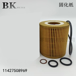 ไส้กรองน้ำมันเครื่อง OX387D1 สำหรับ BMW ซีรีส์ 3 ซีรีส์ 5 320Li 328Li 520Li พร้อมโอริง วัสดุทำจากกระดาษ - Product Image 5