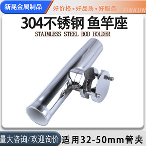 Soporte para caña de pescar, abrazadera ajustable de acero inoxidable 304 de 260mm para uso en barcos - Product Image 5