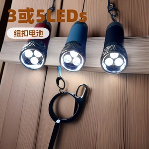 พวงกุญแจไฟฉายอลูมิเนียมอัลลอยด์ขนาดเล็ก 3 หรือ 5 LED แบบพกพาสำหรับตั้งแคมป์กลางแจ้ง - Product Image 2
