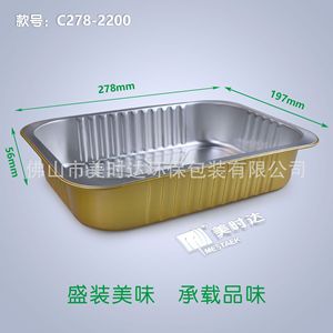 Meishida Aluminum Foil Container 2200ml Rectangle Disposable With Lid For Baking And Boiling Fish - Product Image 2