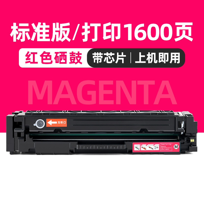 Cartucho de tóner rojo de 1600 páginas [con chip]