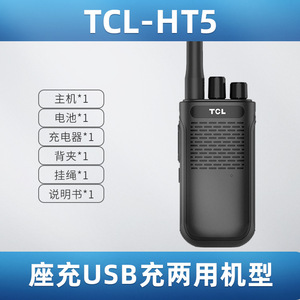 วิทยุสื่อสาร TCL รุ่น HT8PLUS แบตเตอรี่ 3000mAh ระยะไกล 3-5 กม. สำหรับใช้งานกลางแจ้ง ทั่วไปและเชิงพาณิชย์ - Product Image 2