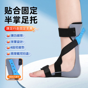 Orthèse de pied tombant Kang Yongzhi S35-37 – Soutien pour la rééducation, attelle de cheville pour hémiplégie - Product Image 1