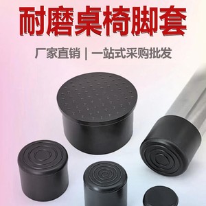 Leg Protection <b>Pad</b> Black PVC Anti Slip For Furniture Table <b>Chair</b> Stool Legs 6mm 100mm - Product Image 5