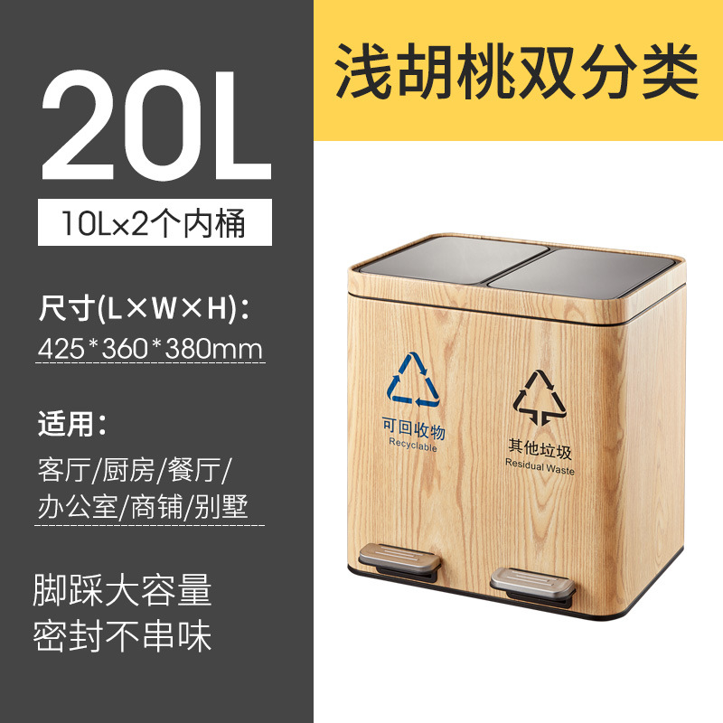 [20L] Noyer Clair Double Catégorisation