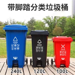 240L outdoor <b>large</b>-size (120L) foot-operated four-color plastic garbage <b>bin</b> for sanitation and waste sorting, suitable for use - Product Image 5