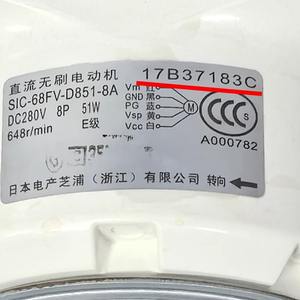 Motor sin escobillas Denan Shiba DC SIC-68FV-D851-8A 280V 648Rpm para unidad exterior de aire acondicionado - Product Image 1