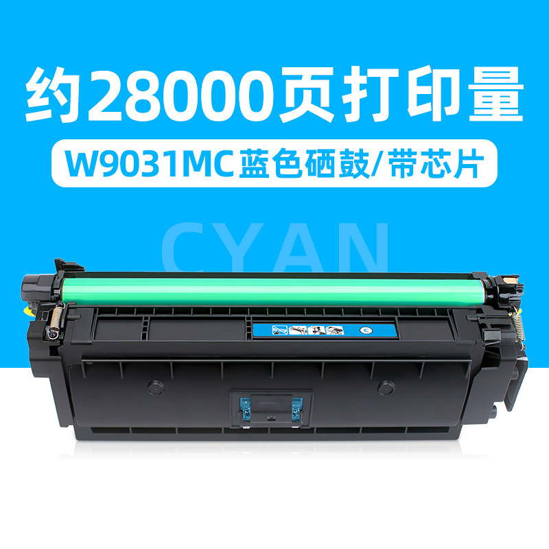 ตลับหมึกสีน้ำเงิน W9031MC 28,000 หน้า [พร้อมชิป]
