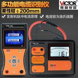 Identificador de Cables Victor VC7500, Detector de Metales Industrial Multifuncional, 320x275x145mm - Product Image 2