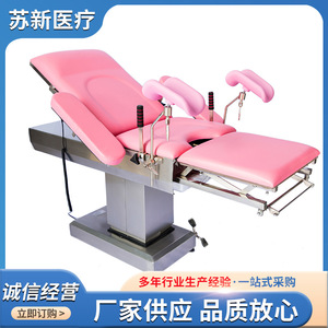 Electric Gynecological Operating <b>Table</b> Integrated Obstetric And Gynecological Multifunctional Medical Bed - Product Image 4