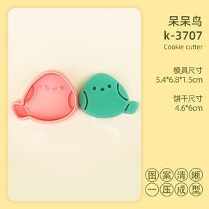 <span class=keywords><strong>Emporte</strong></span>-pièces de la série Animaux d'<span class=keywords><strong>automne</strong></span>, <span class=keywords><strong>emporte</strong></span>-pièces 3D en forme d'oiseau de dessin animé pour la pâte à modeler DIY et la création de biscuits réalistes en relief - Product Image 6