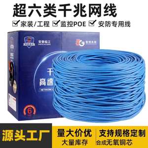 Câble réseau extérieur F/UTP CAT6 Power Over Ethernet 305m avec boîtier étanche IP66 en PC + ABS - Product Image 2