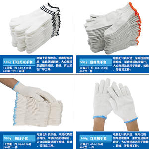Gants de sécurité en coton Sengkang, 10 aiguilles, épaissis, antidérapants, pour la réparation automobile et les travaux de construction - Product Image 5