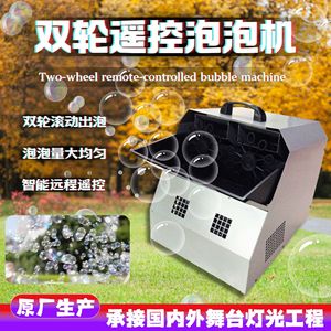Double Wheel Stage Bubble Machine YG-BM3002 Metal <b>Shell</b> Remote Control For Outdoor Events Commercial Use - Product Image 2