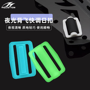 ตัวปรับสายรัดแผ่นหลัง BCD แบบเรืองแสงในที่มืด Aqua Tide 2-Pack สำหรับอุปกรณ์ติดตั้งด้านข้าง ปรับได้รวดเร็ว - Product Image 1