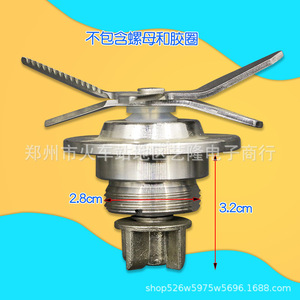 Lame en acier inoxydable de 2,8 cm de diamètre et 3,2 cm de hauteur, pièces universelles pour mixeur domestique - Product Image 1