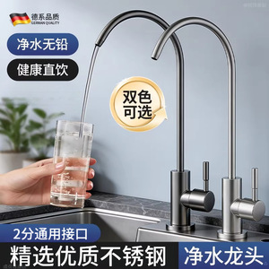 Robinet de cuisine à eau pure en acier inoxydable 304, col de cygne, monocommande, avec filtre à eau potable directe - Product Image 4