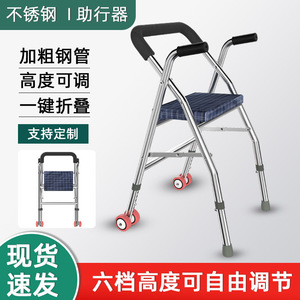 Andador Plegable con Asiento y Ruedas para Personas Mayores, Ayuda para Caminar Ajustable, de Acero Inoxidable, Ligero, para Movilidad - Product Image 4