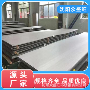 Shanxi Taigang 316 Stainless Steel Sheet 2B Surface Cold Rolled <b>Plate</b> Mirror <b>Brushed</b> Heavy <b>Plate</b> Laser Cutting Factory - Product Image 5