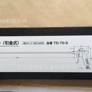 Pistola de Pulverización Trusco TD-70-5 con Boquilla de 2.0 mm, Tipo Succión, Fabricada en Japón - Product Image 3