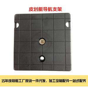 Supports de navigation pour kayak en ABS PA-777D de marque JFM importés, accessoires marins incluant supports et bases - Product Image 3