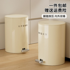 Cubo de Basura Cilíndrico Uforu de 15L, Color Blanco Crema, con Pedal, para Uso en Interiores - Product Image 1