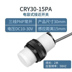 Capteur de proximité capacitif Changde CNTD CRY30-15DPA M30 DC trois fils 24V normalement ouvert avec sortie NPN/PP - Product Image 5