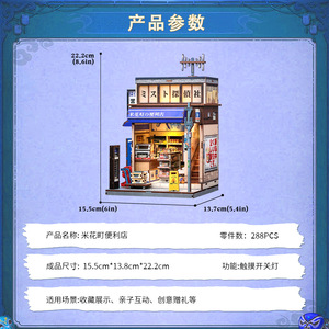 CuteBee Mihana Town - Tienda de conveniencia de madera, modelo DIY, bloques de construcción, casa en miniatura, juguete de ensamblaje para jóvenes - Product Image 5