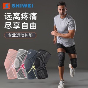 Shiwei Knee Support Elastic Breathable Protective <b>Pad</b> For <b>Running</b> Cycling Outdoor Sports Unisex Black Light Gray Dark Gray Pink - Product Image 3