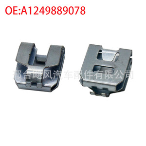 คลิปโลหะยึดกันชน Mercedes-Benz W124 W140 W202 รุ่น A1249889078 อะไหล่ทดแทน - Product Image 1