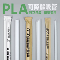 Respectueux de l'environnement entièrement automatique 600 pièces/1min PLA/PHA/PP/PBS ligne de Machine d'extrudeuse de paille dégradable prix moins cher