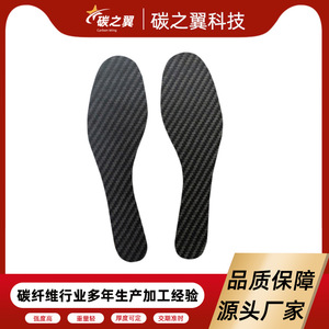 Carbon Wing Carbon Fiber <b>Insoles</b> 3K Weave Full Length Super Light Sports <b>Insoles</b> for Men Women Running Fitness - Product Image 3