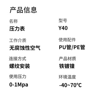 เกจวัดแรงดันสุญญากาศแอร์เบสท์ Y40 0-1Mpa เหล็กชุบนิกเกิลแบบเกลียวสำหรับอากาศ - Product Image 1