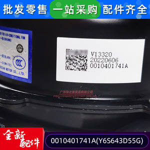 Motor de Ventilador Exterior para Aire Acondicionado Haier 0010401741AY6S643D55G Monofásico Asíncrono Eléctrico Nuevo Hecho en China - Product Image 4