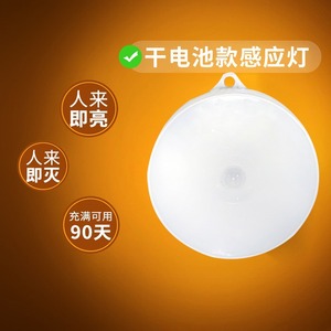 Dry cell <b>battery</b>-operated smart <b>sensor</b> night <b>light</b> for hallways, corridors, bedrooms, bedside tables, and nighttime use; - Product Image 4