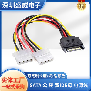 Sata <b>Power</b> <b>Cable</b> 15 Pin Male To 2x 4 Pin Female Adapter For Hard Drive <b>Power</b> Supply - Product Image 4