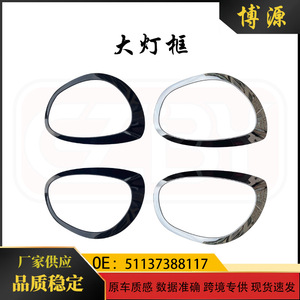 Encadrements de phares pour Mini F60 51137388117 51137388118, en ABS, à clipser, garniture noire électroplaquée - Product Image 5