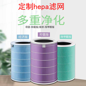 Cartucho de Filtro HEPA para Electrodomésticos Dongtu, 22x31x25, Eliminación de Formaldehído, Repuesto para Purificador de Aire Doméstico - Product Image 1