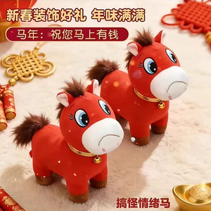 Peluche de Caballo Llorón Happy Horse, 20-25 cm, Rojo, Suave, para Regalo Juvenil, Mascota del Año del Caballo - Product Image 2