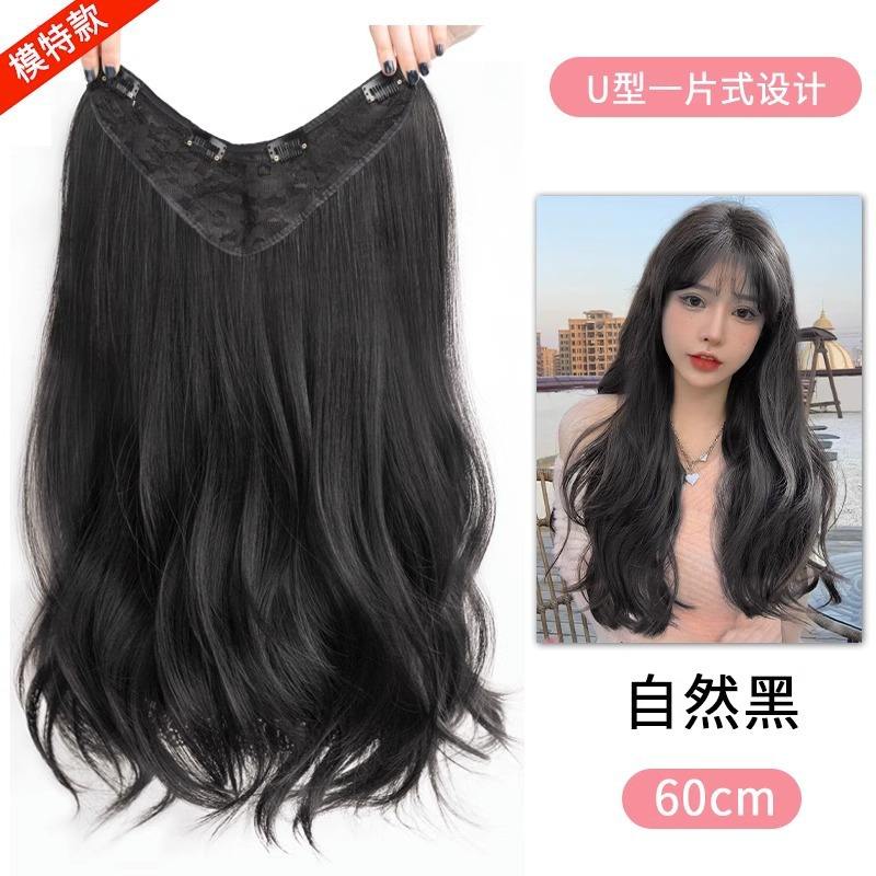 แฮร์พีชต่อผมทรงตัววี มีลอนเล็กน้อย - สีดำธรรมชาติ ยาว 60 ซม.