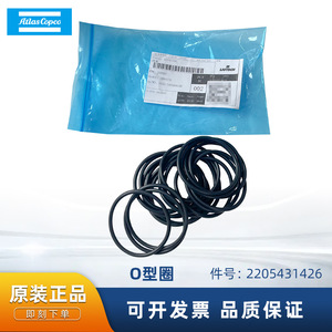 โอริง Atlas Copco รุ่น 2205431426 ซีลสำหรับอะไหล่เครื่องอัดอากาศ - Product Image 4