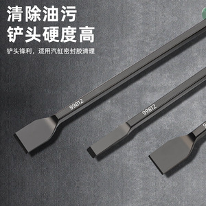 Tuosen Cylinder Scraper High Carbon Steel 45mm Blade 104mm Handle Auto Repair Tool Set - Product Image 2
