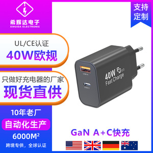 Gallium Nitride AC European Standard 40W Apple Charger Compatible with Samsung Fast <b>Charge</b> Apple 16 Charger Original - Product Image 5