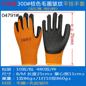 300 #   ถุงมือยางเทอร์รี่สีดำ ผ้าสีส้ม หนา กันลื่น กันหนาว อเนกประสงค์ - Product Image 5