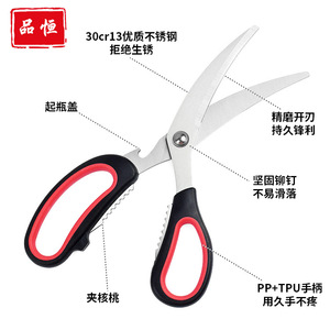 Ciseaux de cuisine en acier inoxydable, outils polyvalents pour barbecue, pour la cuisine et l'extérieur, avec poignée ergonomique - Product Image 3