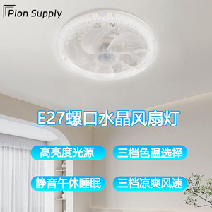 Ventilateur de plafond en cristal Pion Supply avec éclairage LED E27, télécommande, 3 vitesses réglables, température de couleur ajustable, montage encastré - Product Image 1