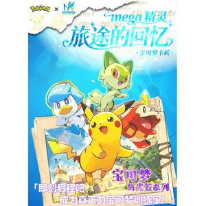 Cartes métalliques Pokémon JPS, sculpture sur papier, jetons de collection <span class=keywords><strong>en</strong></span> cristal, boîte mystère, jeux de société, boîte de booster scellée Pokémon Eif Baby - Product Image 2